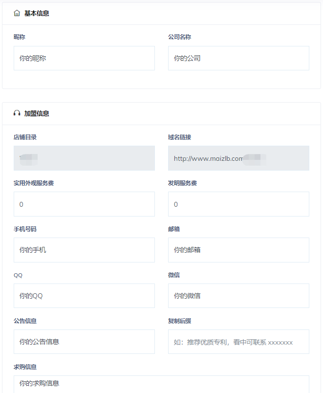 设置服务费